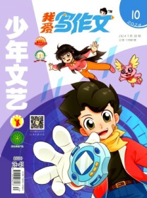 少年文艺·中旬版